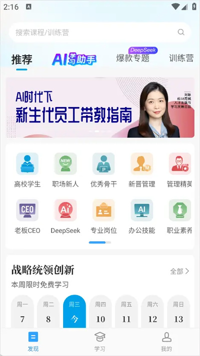 量见云课堂