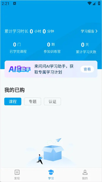 量见云课堂