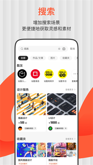 ZCOOL站酷