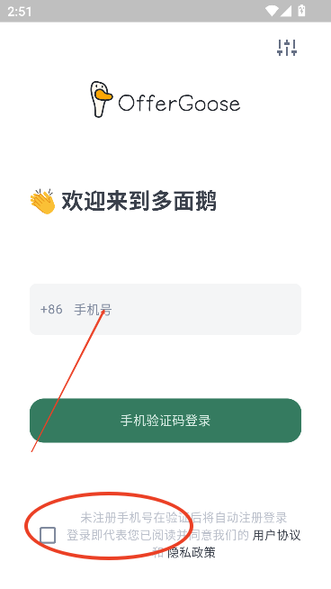 多面鹅