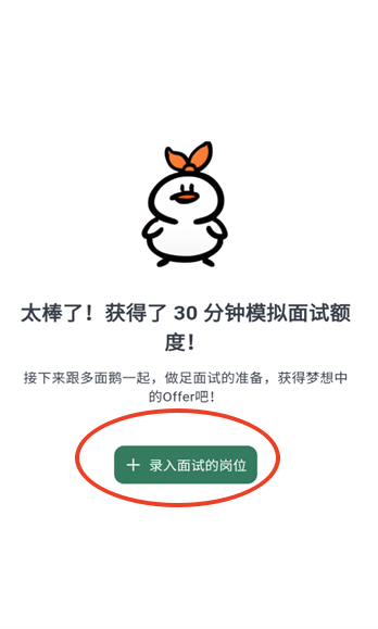 多面鹅