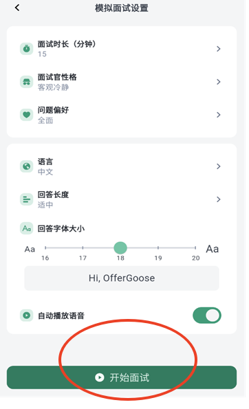 多面鹅