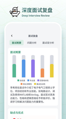 多面鹅