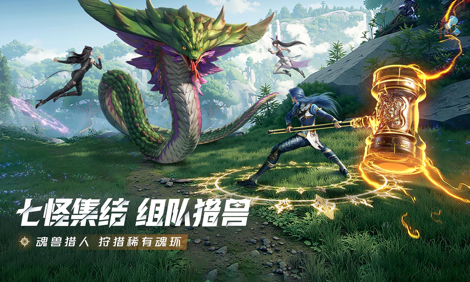 斗罗大陆猎魂世界