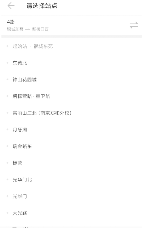 南京公交在线