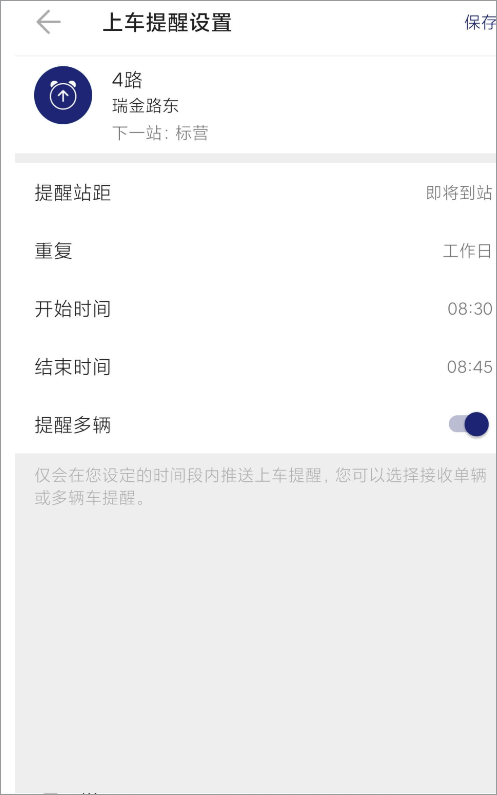 南京公交在线