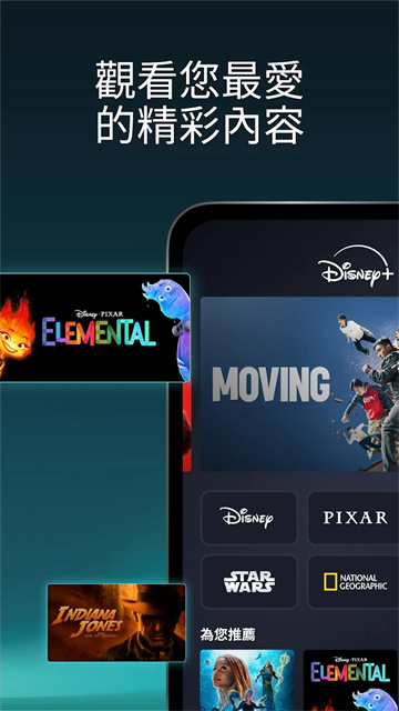 DisneyPlus
