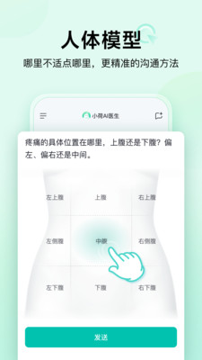 小荷AI医生