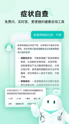 小荷AI医生
