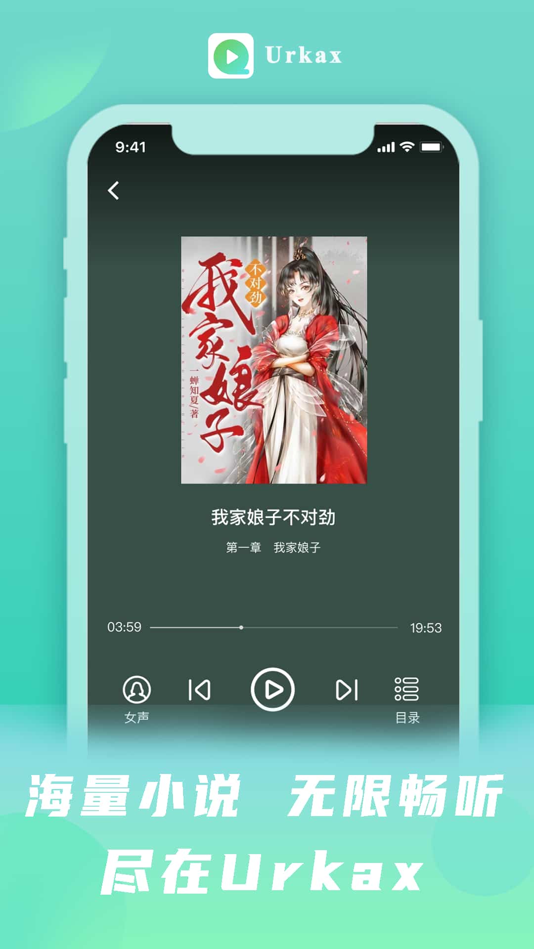 Urkax小说