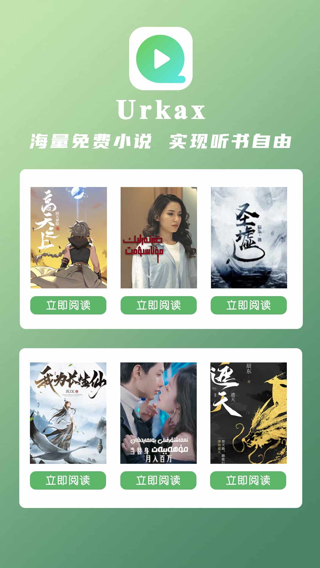 Urkax小说
