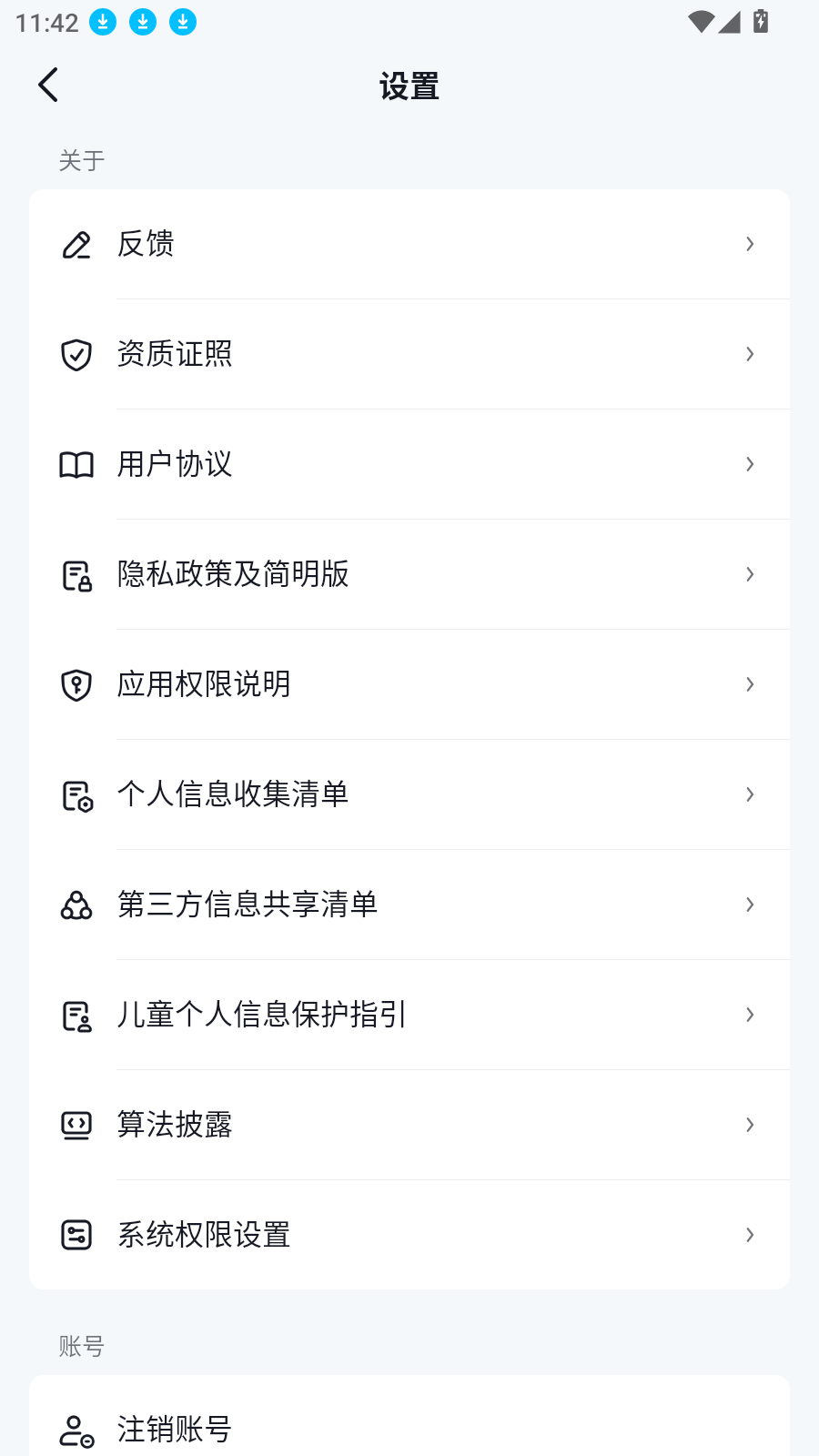 小荷AI医生