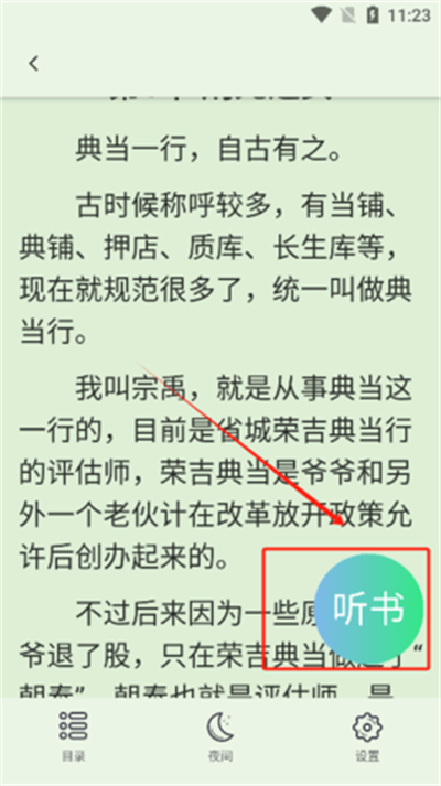 Urkax小说