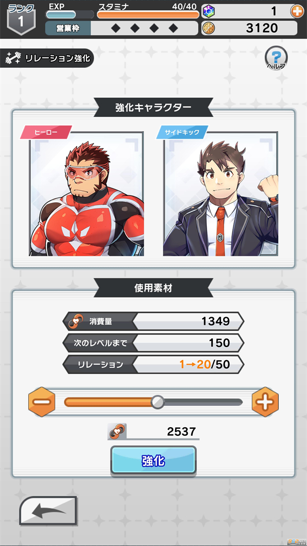 LIVE A HERO