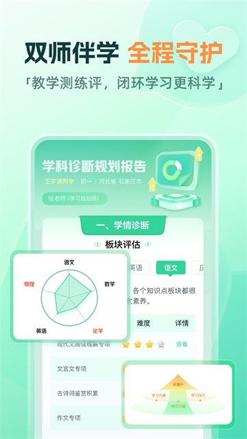 作业帮一课