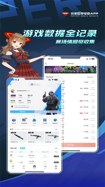 完美世界电竞