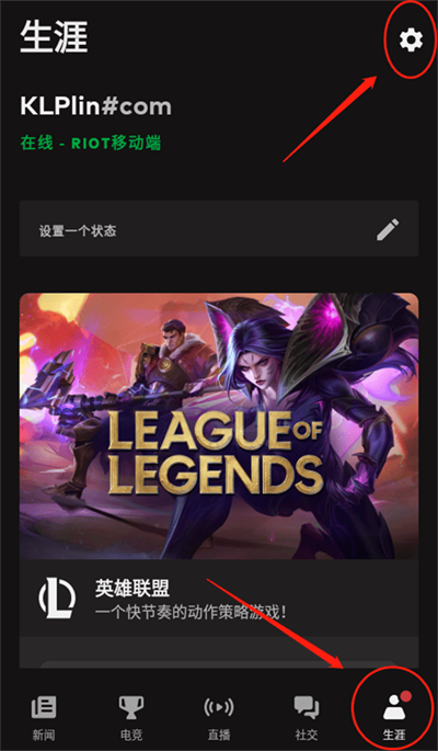 riot games