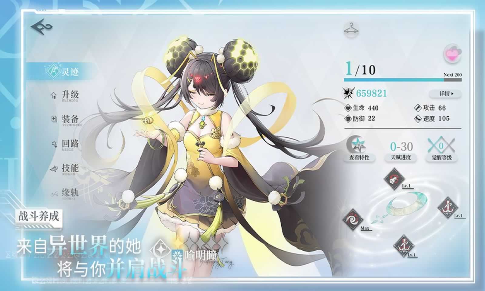 灵魂潮汐2