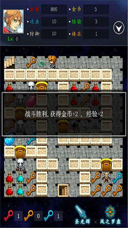 魔塔21层