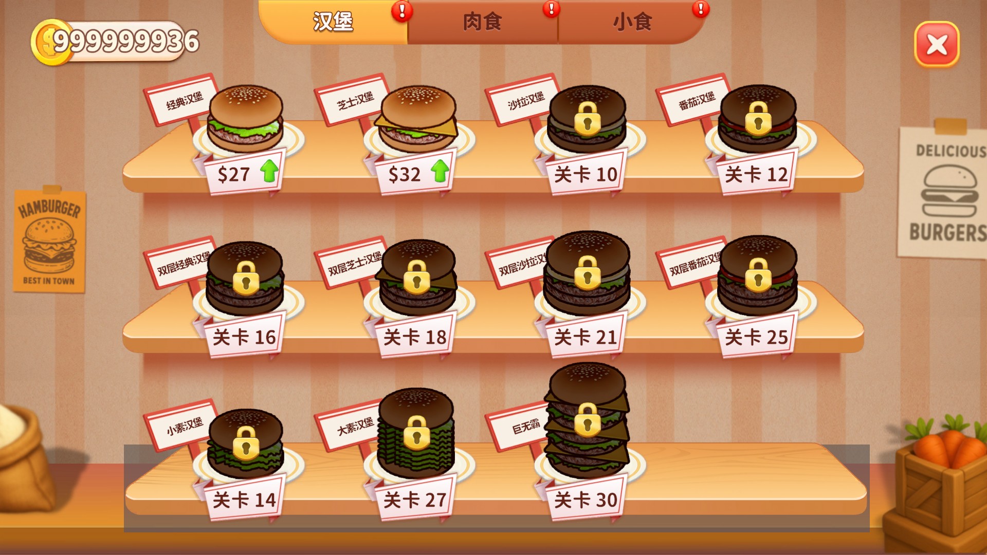 烹饪冲突