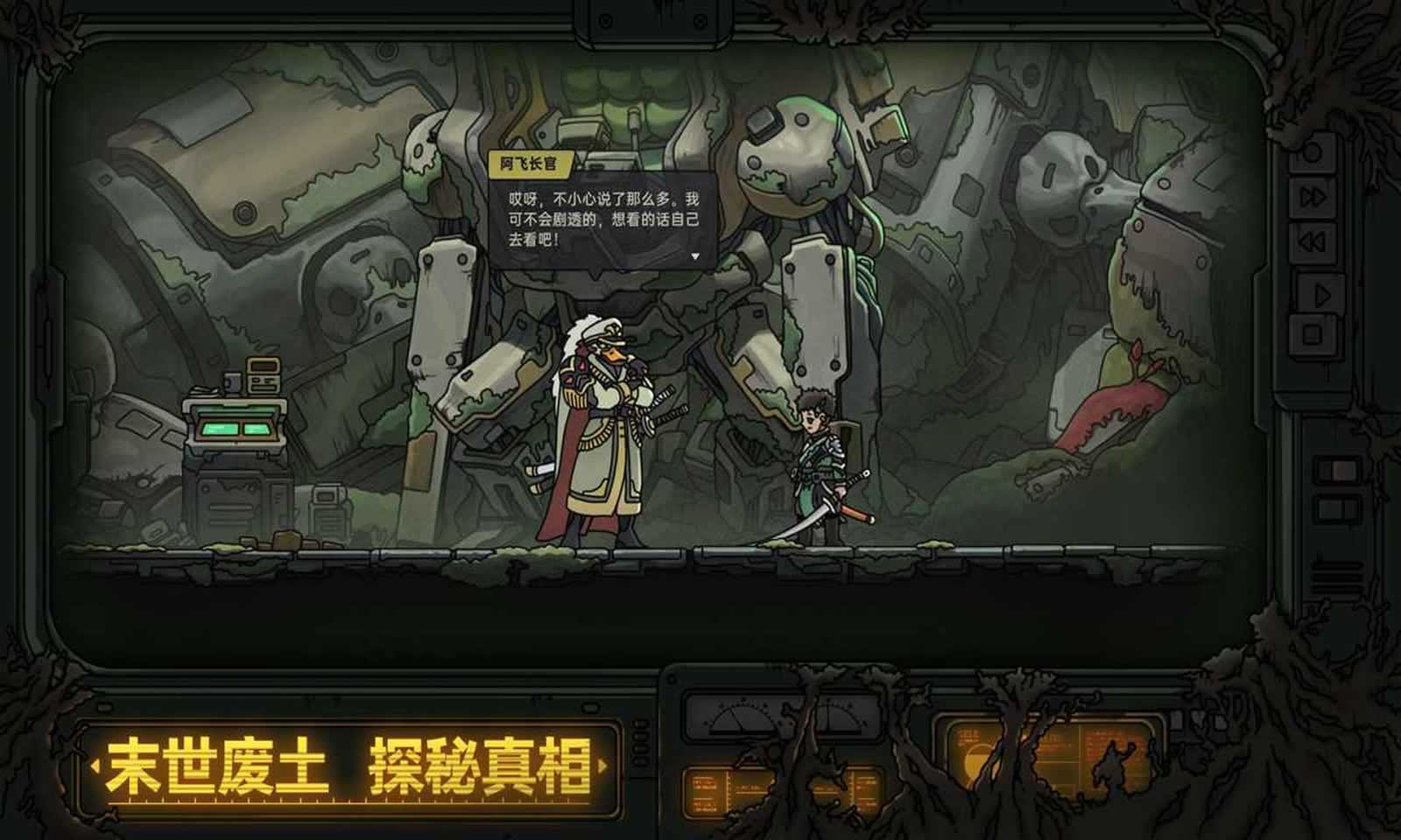 绝地鸭卫