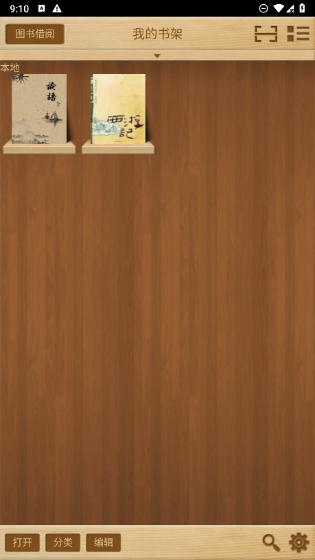 apabi reader