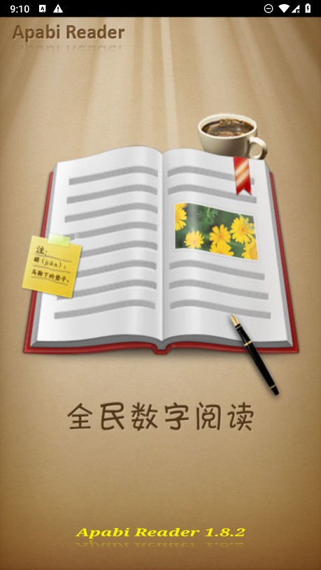 apabi reader
