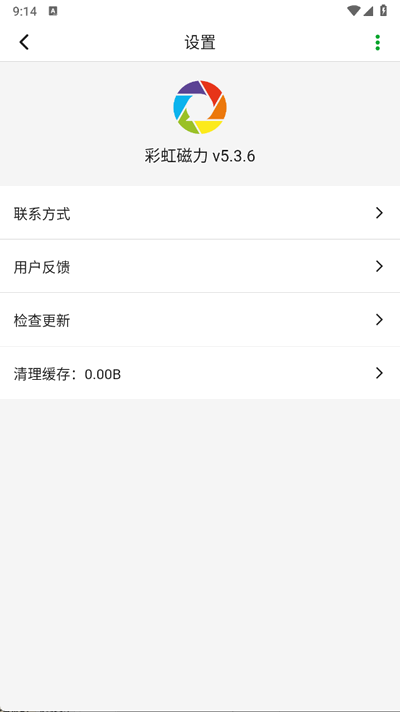 彩虹磁力