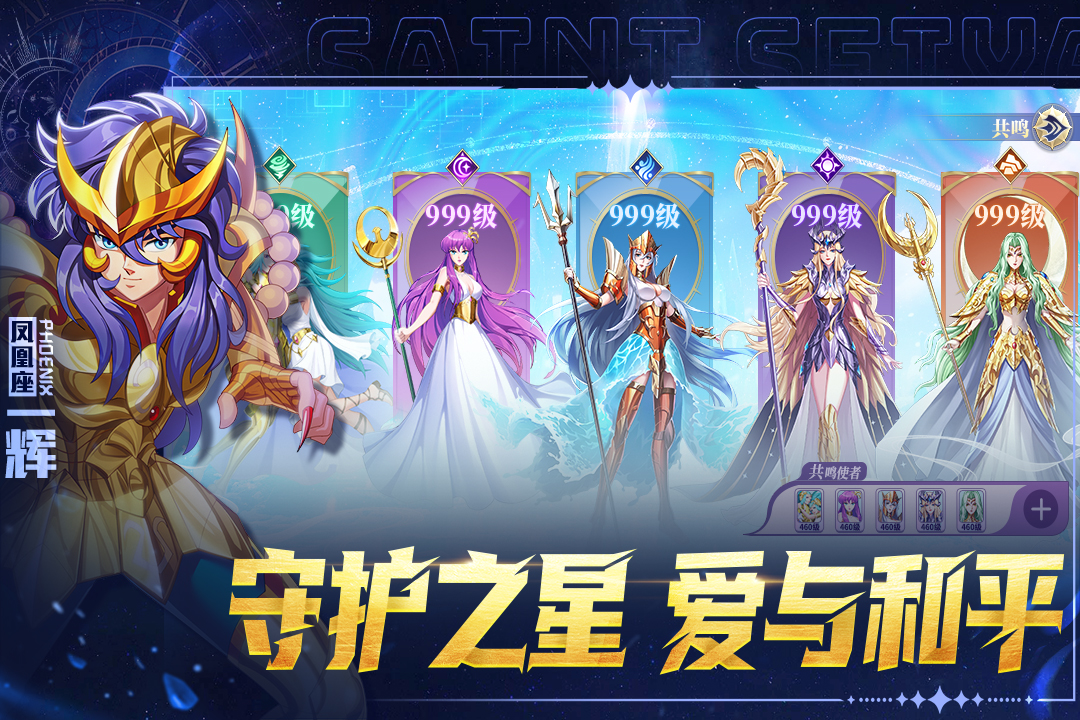 破阵勇士