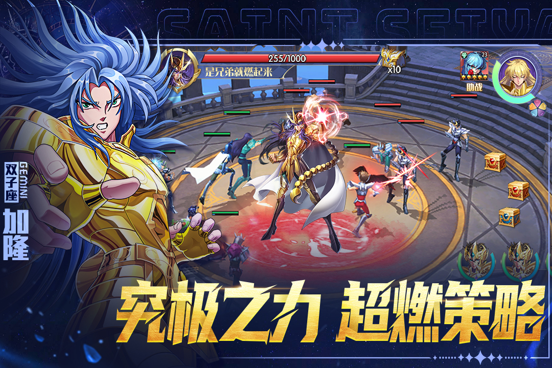 破阵勇士