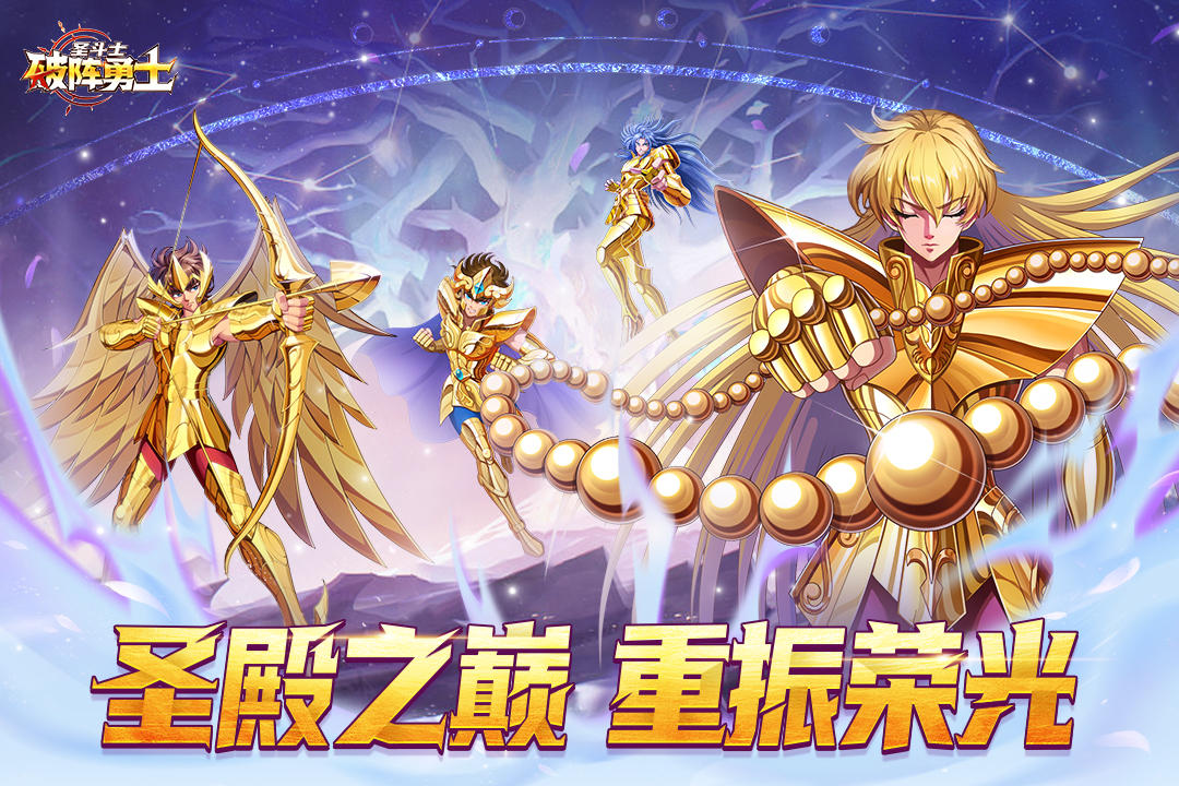 破阵勇士