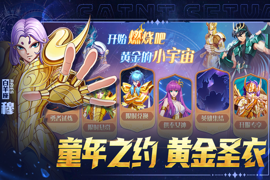 破阵勇士