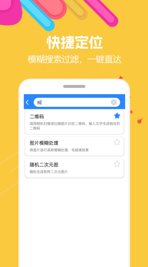 蜗牛工具箱