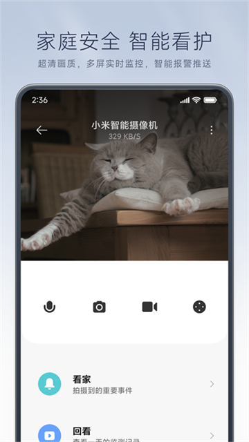 小米灯光智能控制