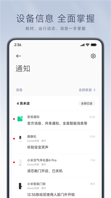 小米灯光智能控制