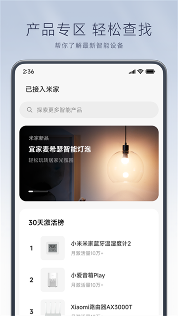 小米灯光智能控制