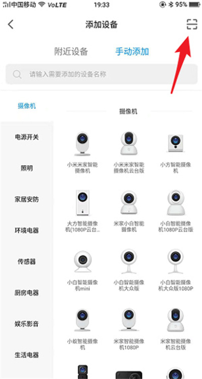 小米灯光智能控制