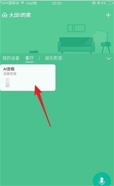 小米灯光智能控制