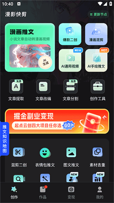 漫影快剪