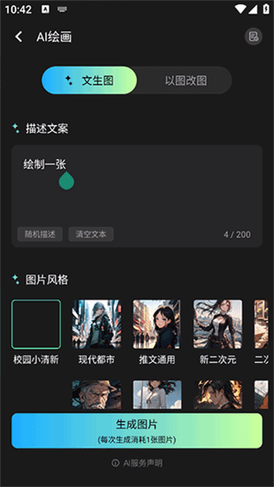 漫影快剪