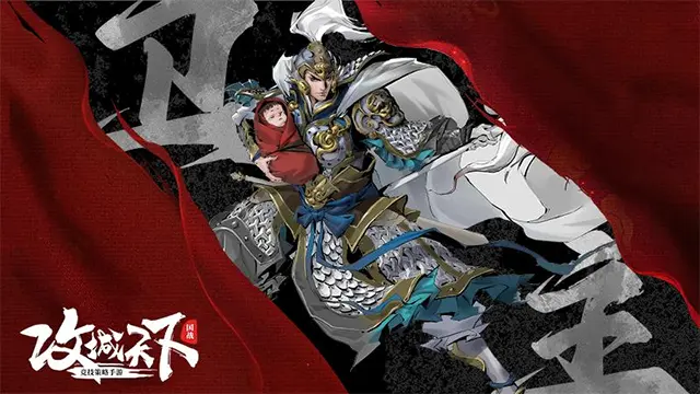 三国战争