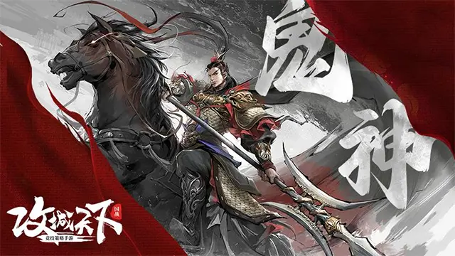 三国战争