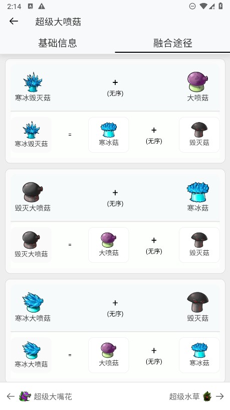 pvz融合版图鉴