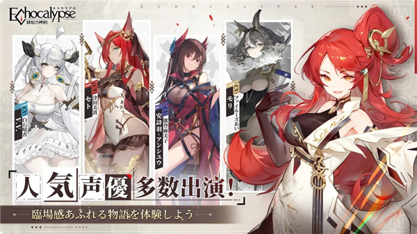 绯红的神约国际服