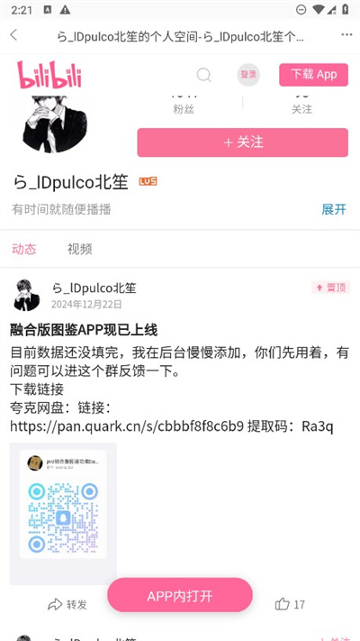 pvz融合版图鉴