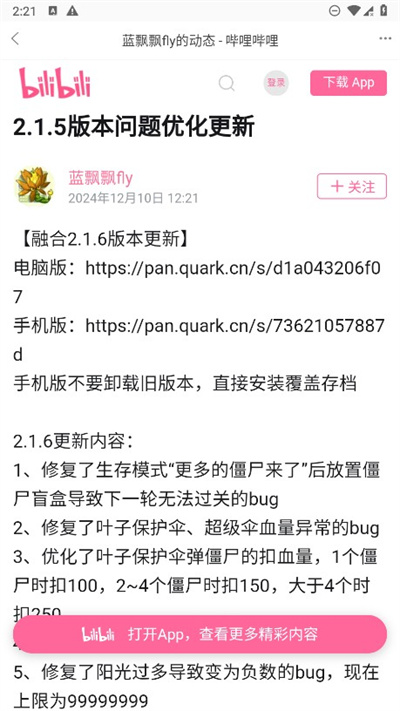 pvz融合版图鉴