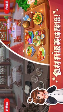 美食小当家2025