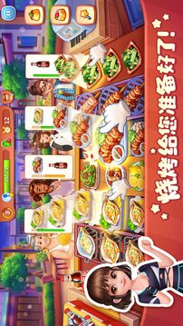 美食小当家2025