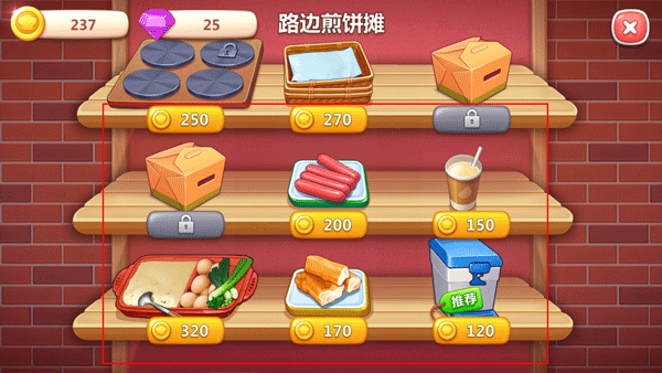 美食小当家2025