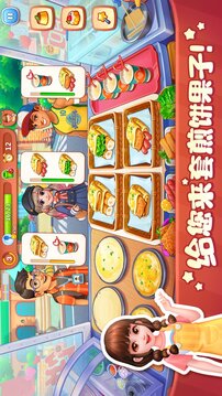 美食小当家2025